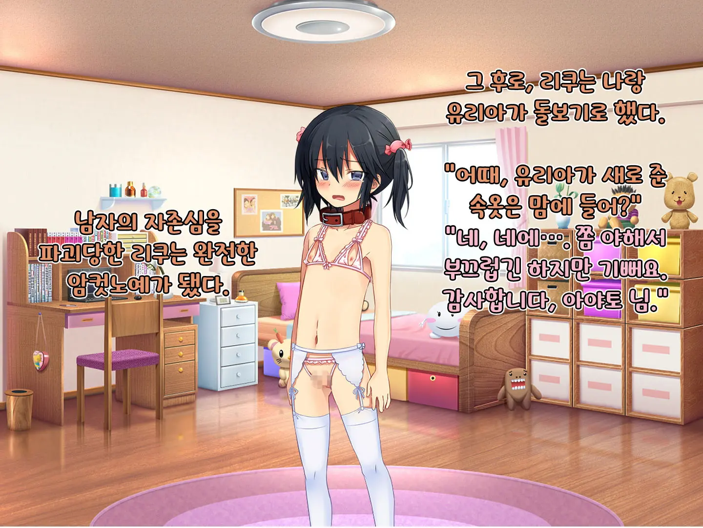 Boku No Atarashii Imouto | 나의 새 의붓형